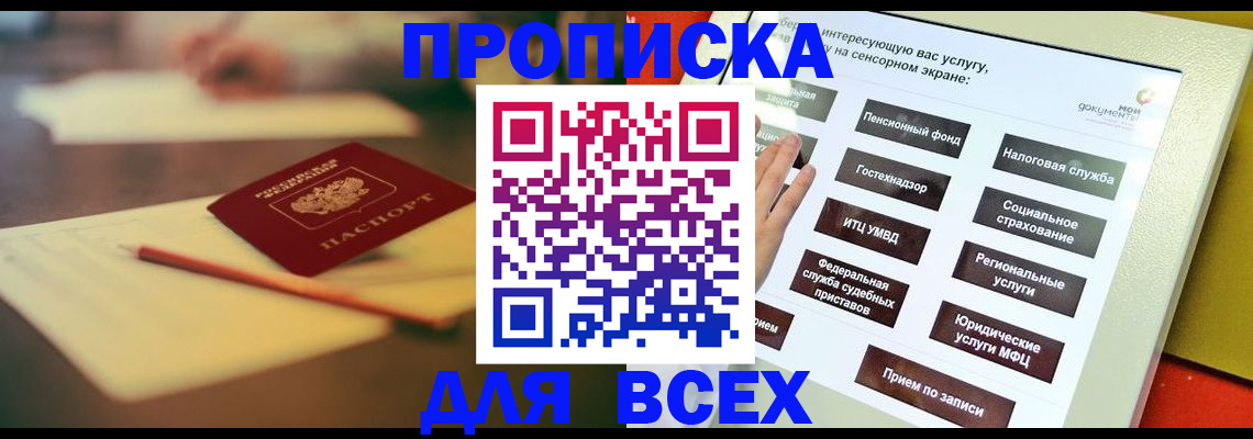 временная регистрация 2025 в Сыктывкаре