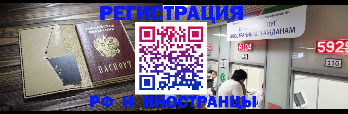 миграционный учет в Сыктывкаре