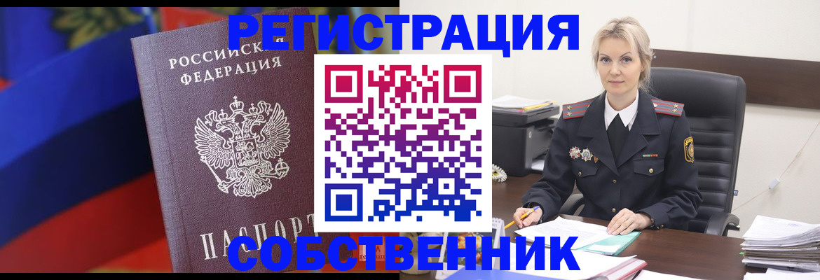временная регистрация поиск в Сыктывкаре