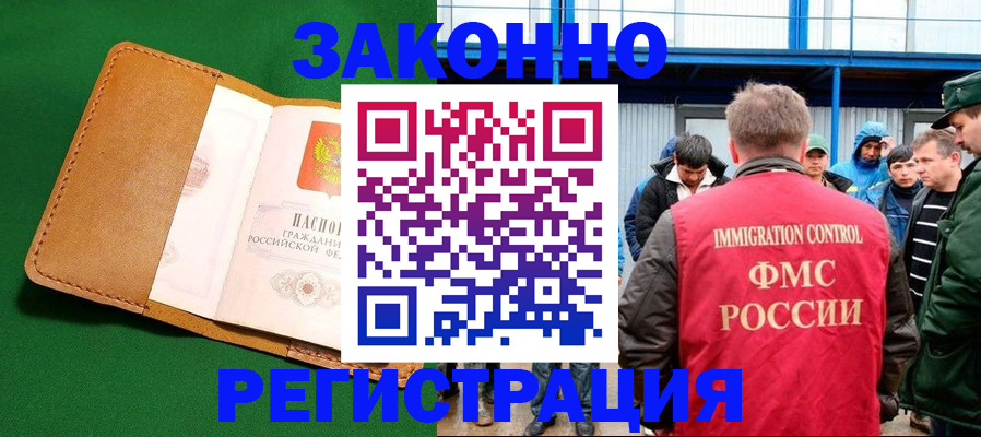 прописка 2025 в Сыктывкаре